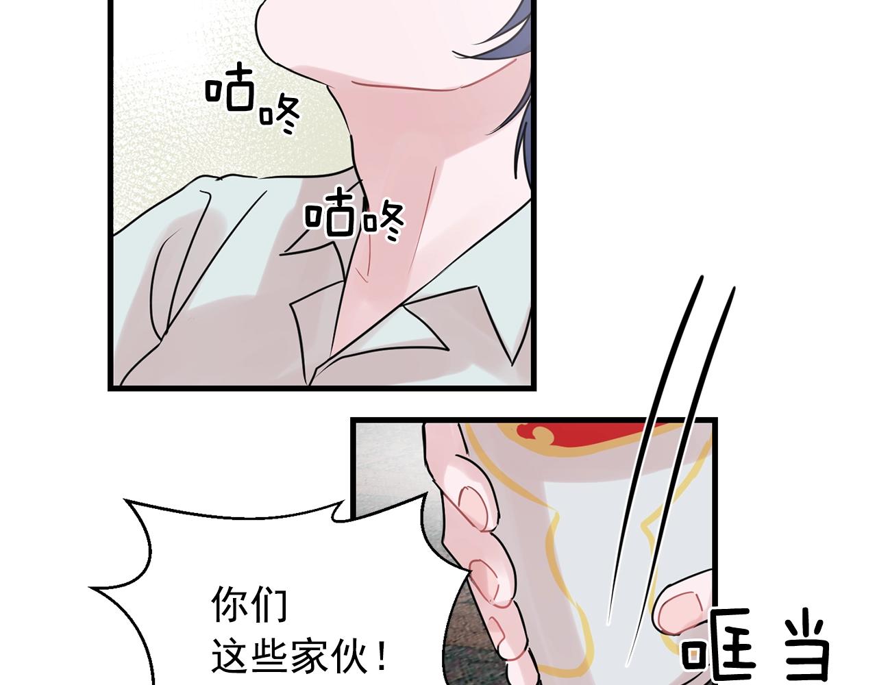 《失控心跳频率》番外2 借男友 第29页