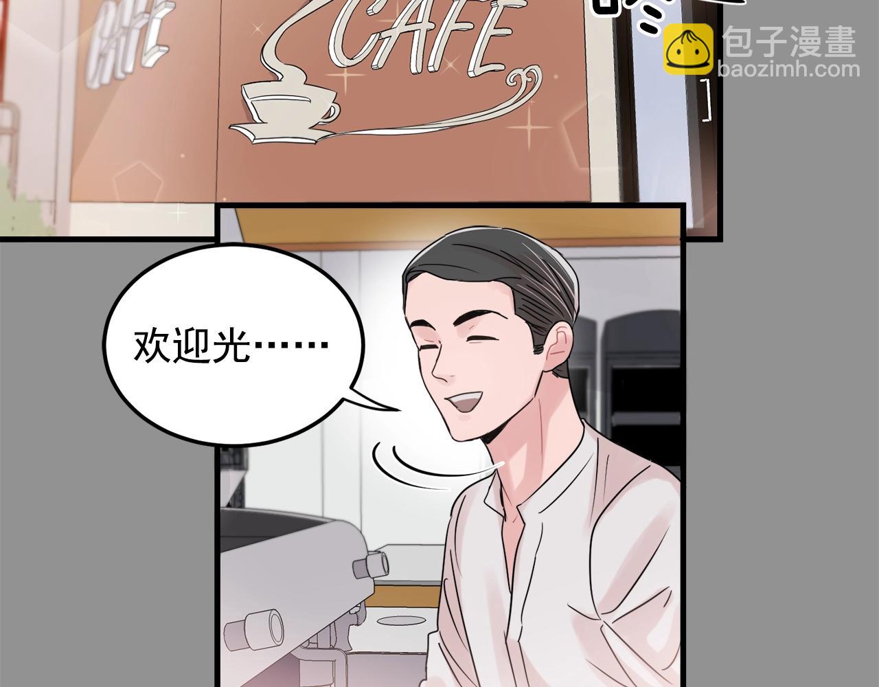 《失控心跳频率》番外2 借男友 第2页
