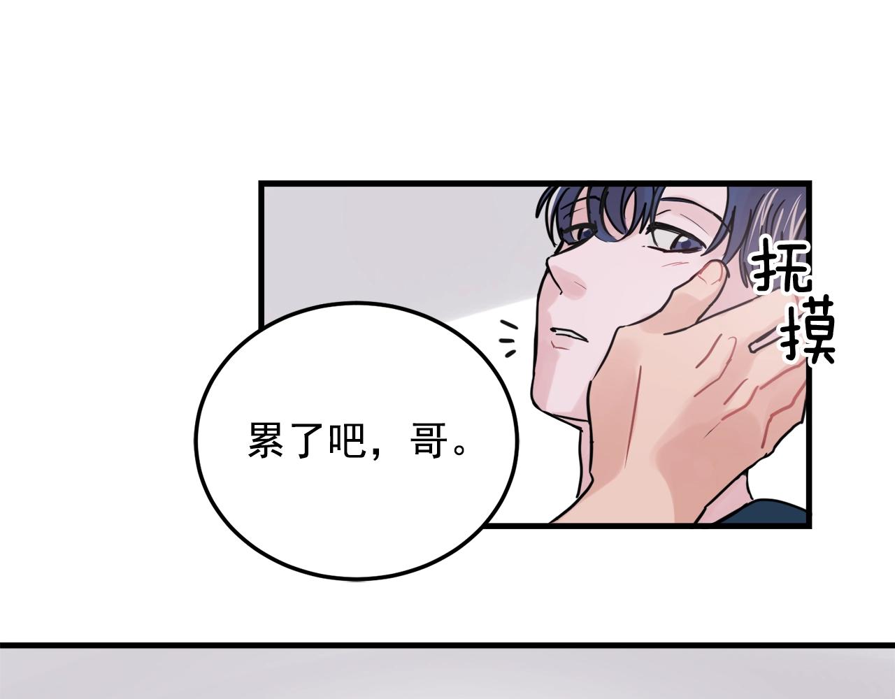 《失控心跳频率》番外2 借男友 第41页