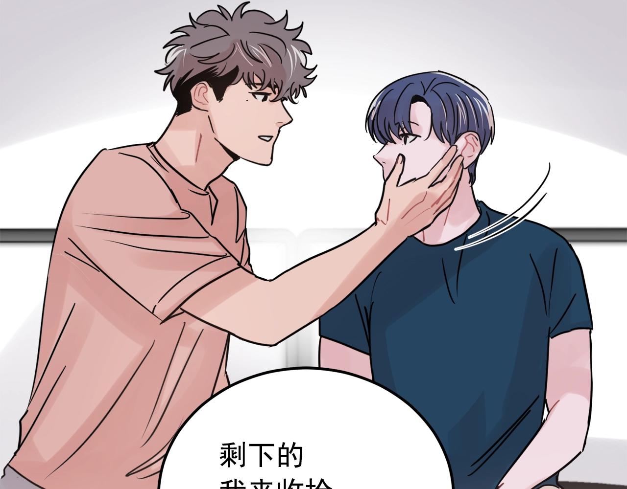《失控心跳频率》番外2 借男友 第42页
