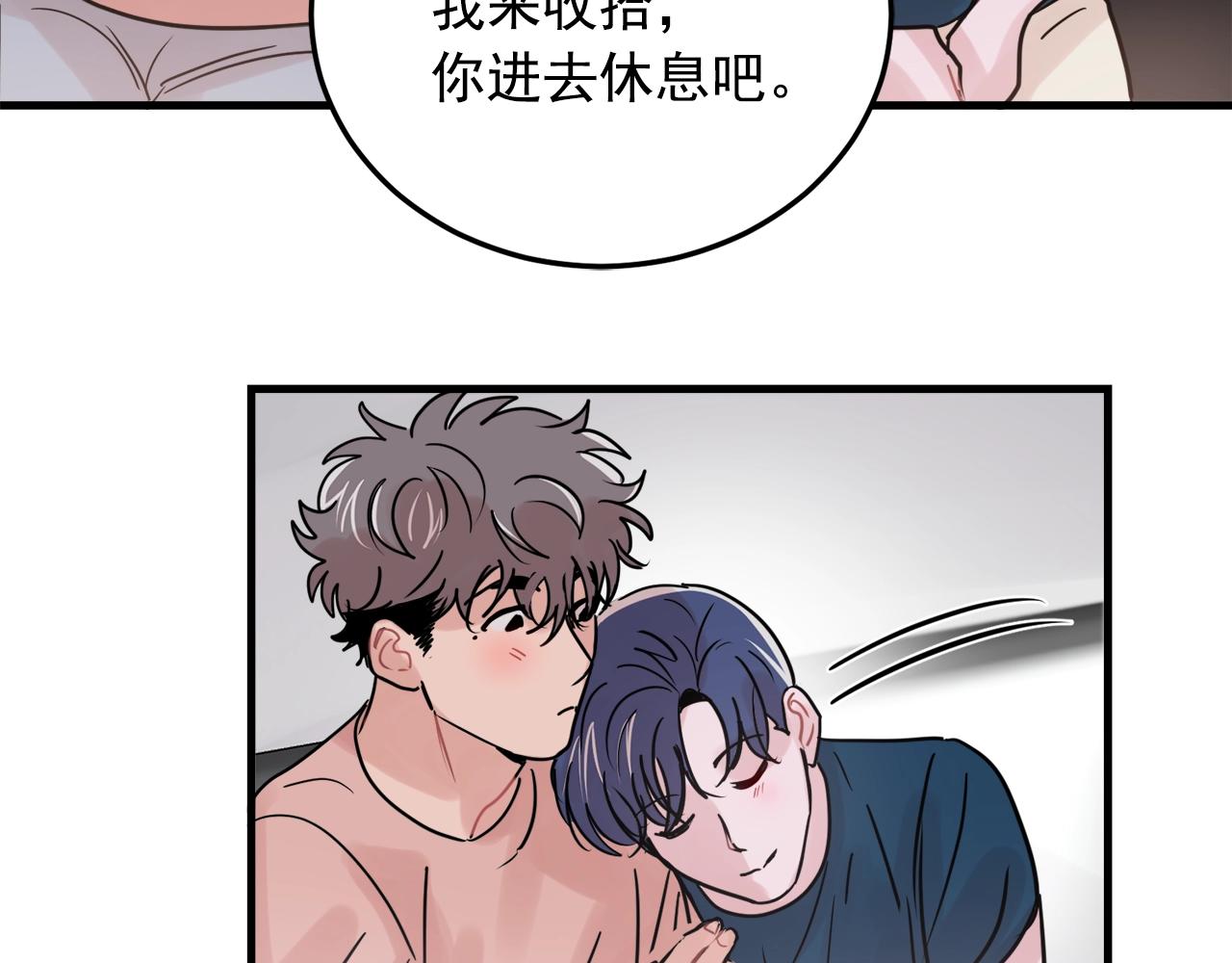 《失控心跳频率》番外2 借男友 第43页