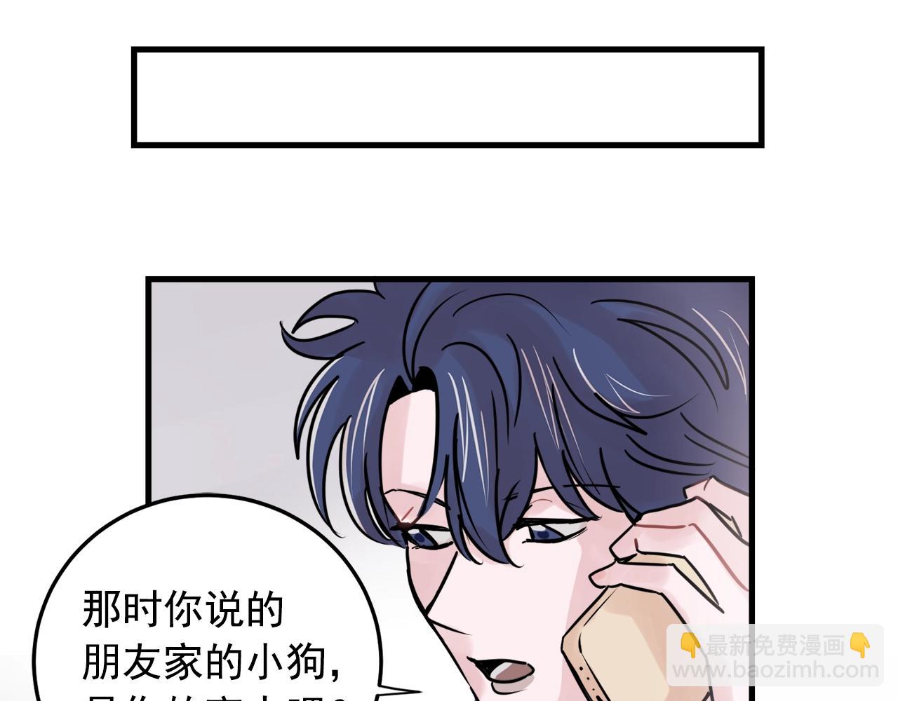 《失控心跳频率》番外2 借男友 第46页
