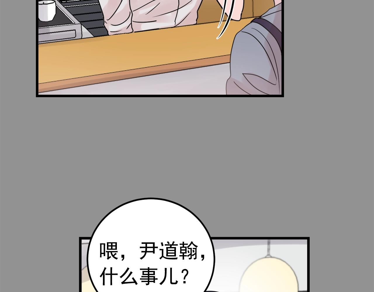 《失控心跳频率》番外2 借男友 第8页