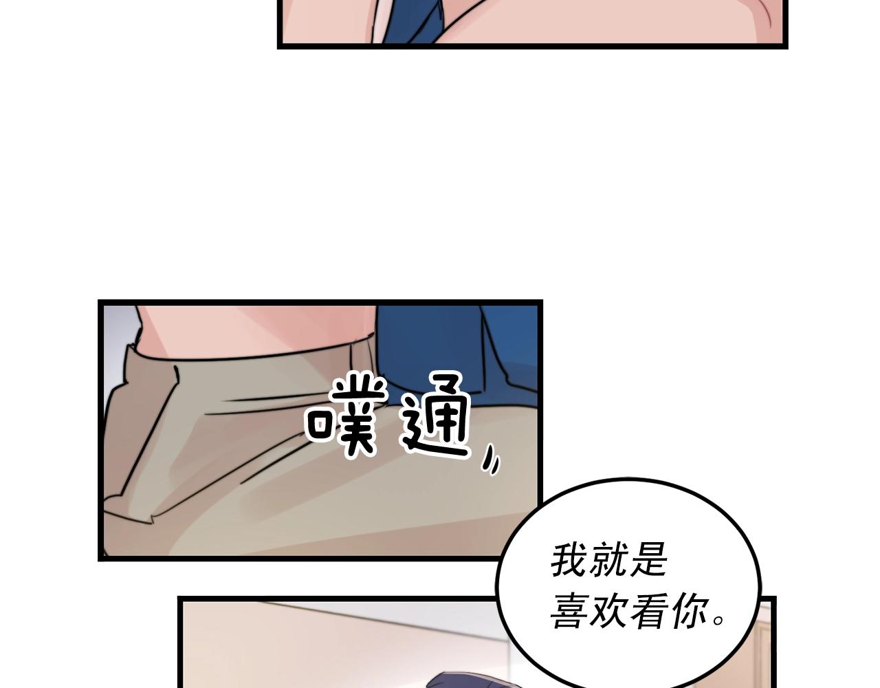 《失控心跳频率》完结篇 走向幸福 第10页