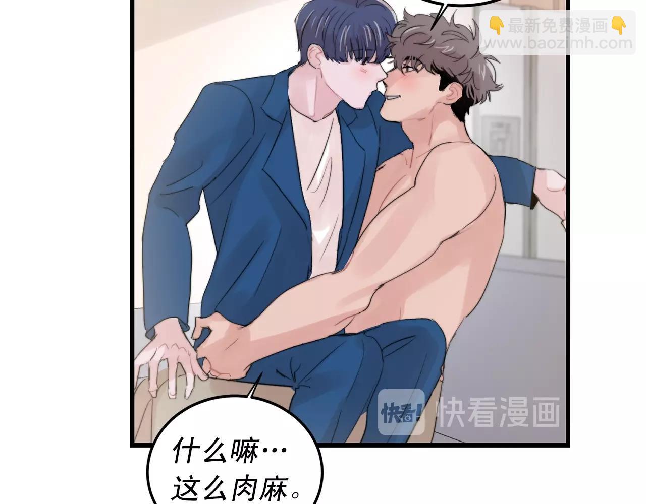 《失控心跳频率》完结篇 走向幸福 第11页