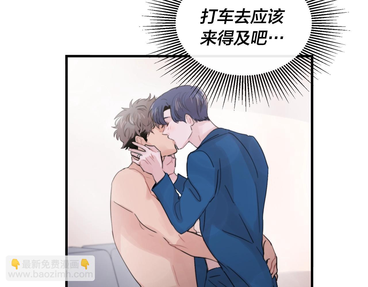 《失控心跳频率》完结篇 走向幸福 第15页