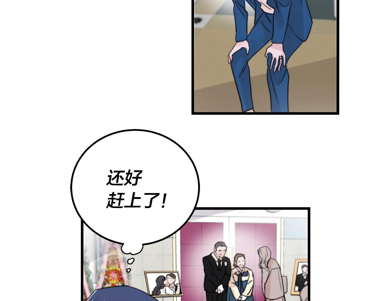 《失控心跳频率》完结篇 走向幸福 第19页