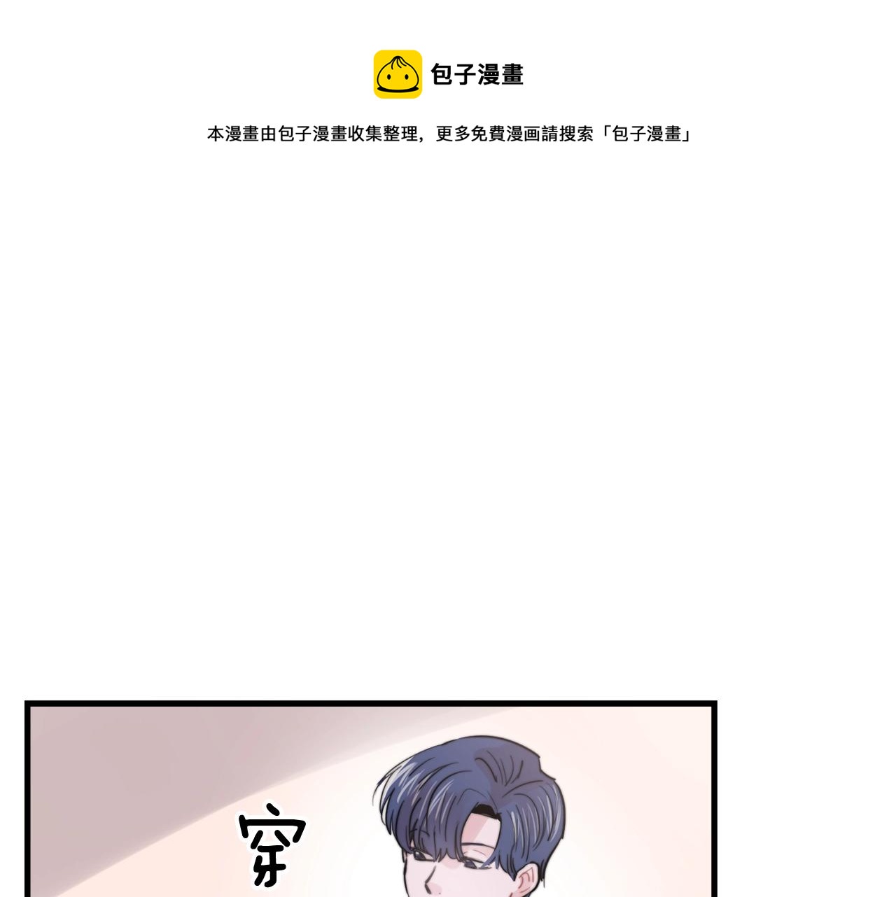 《失控心跳频率》完结篇 走向幸福 第1页