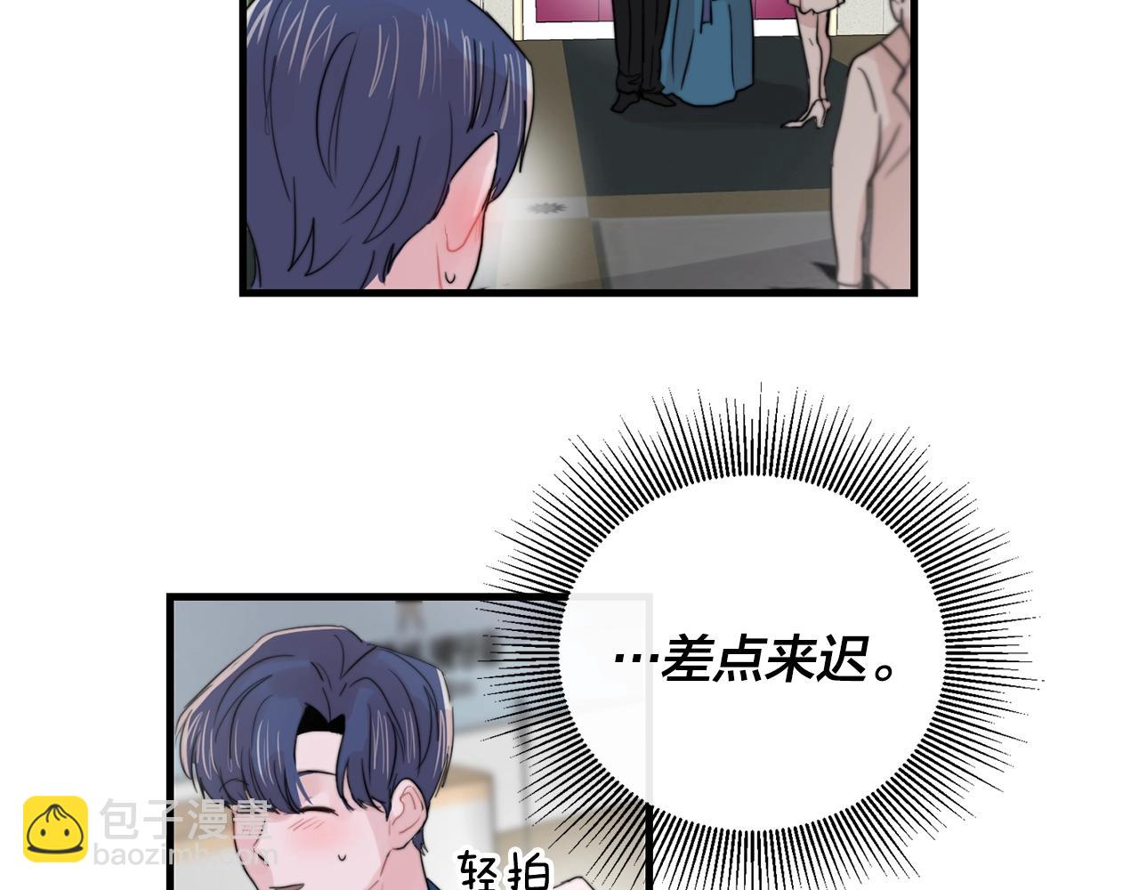 《失控心跳频率》完结篇 走向幸福 第20页