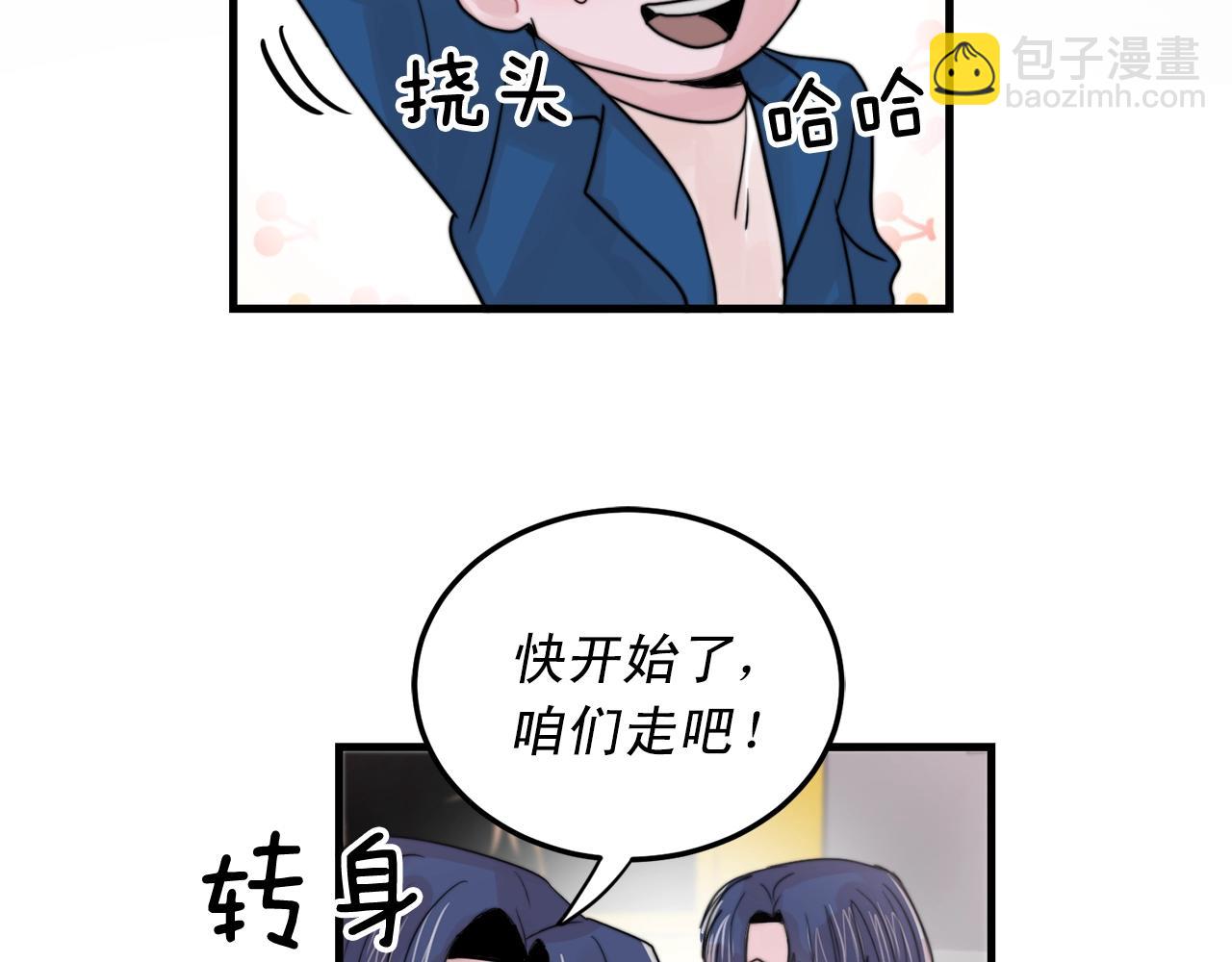 《失控心跳频率》完结篇 走向幸福 第32页