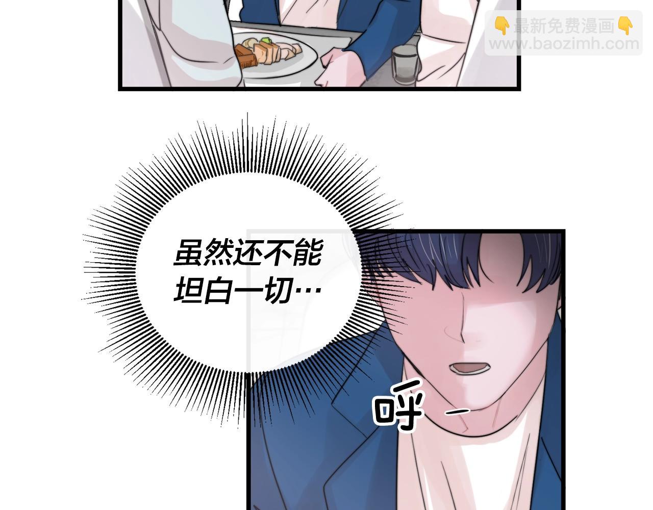 《失控心跳频率》完结篇 走向幸福 第37页
