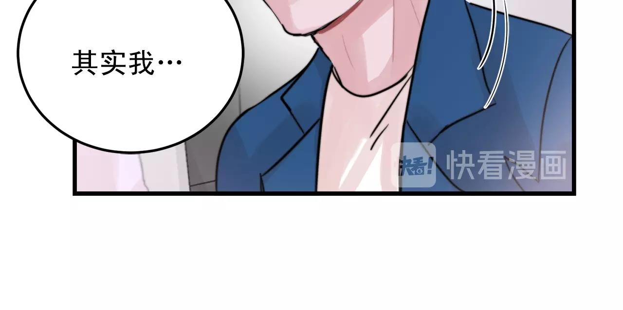 《失控心跳频率》完结篇 走向幸福 第39页