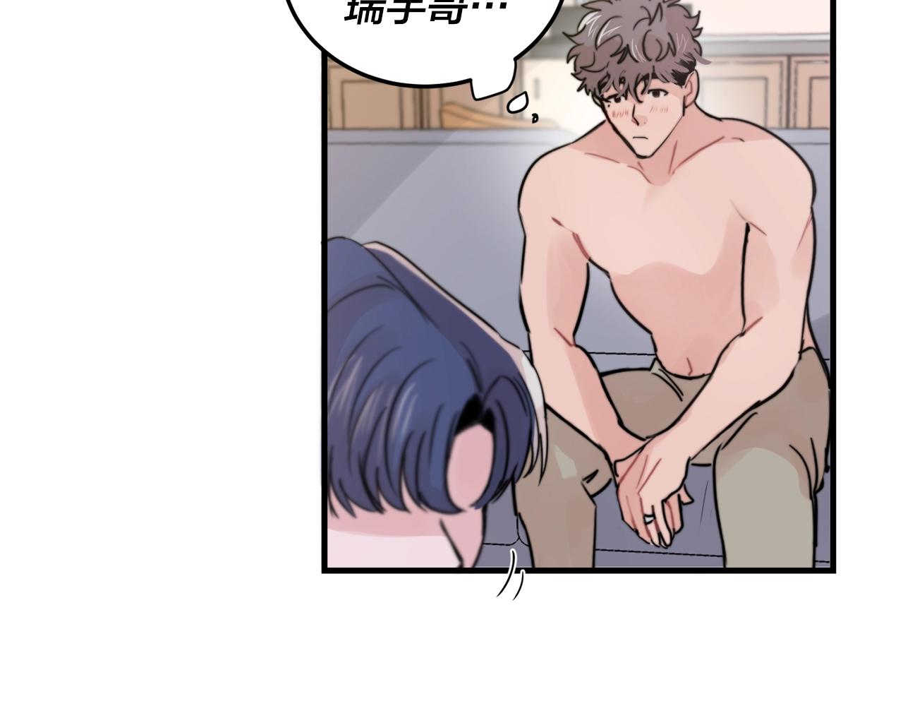 《失控心跳频率》完结篇 走向幸福 第3页
