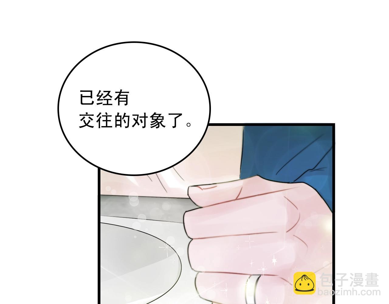 《失控心跳频率》完结篇 走向幸福 第40页