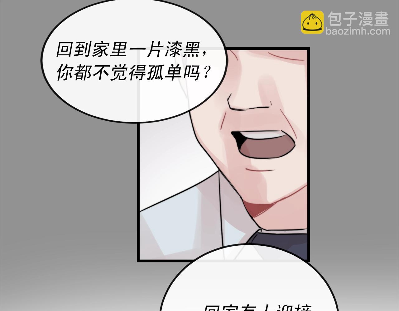 《失控心跳频率》完结篇 走向幸福 第46页
