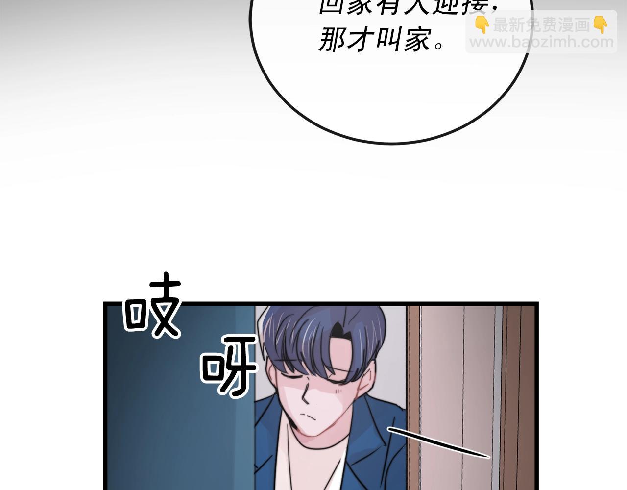 《失控心跳频率》完结篇 走向幸福 第47页