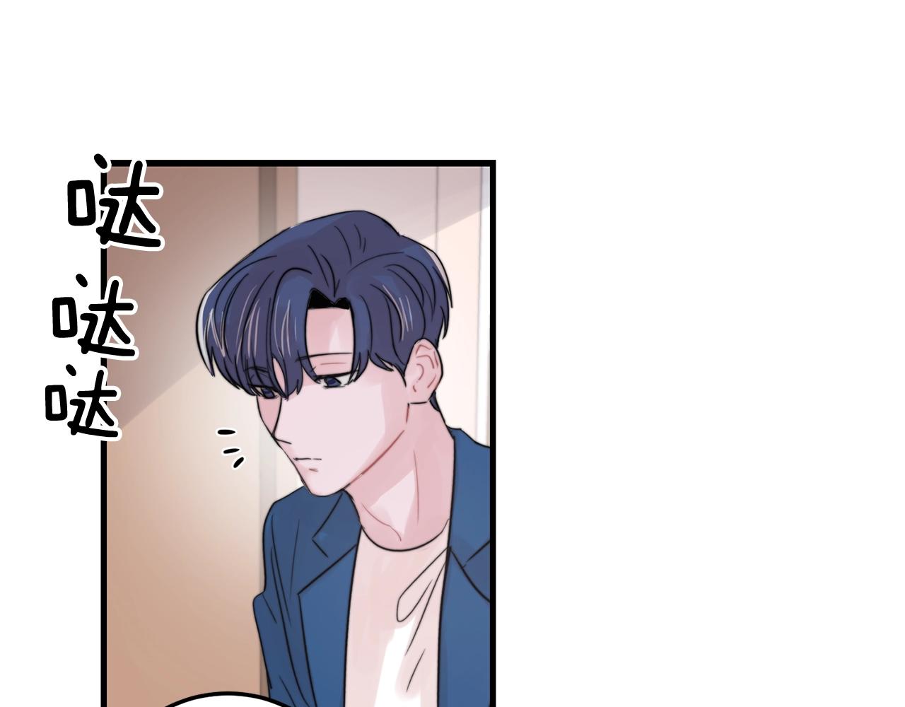 《失控心跳频率》完结篇 走向幸福 第49页