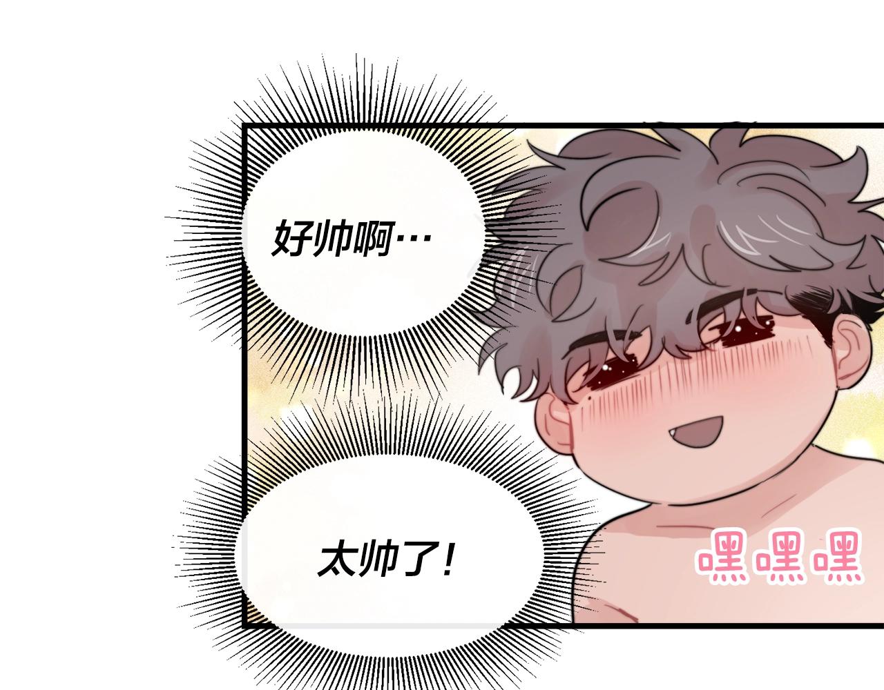 《失控心跳频率》完结篇 走向幸福 第4页