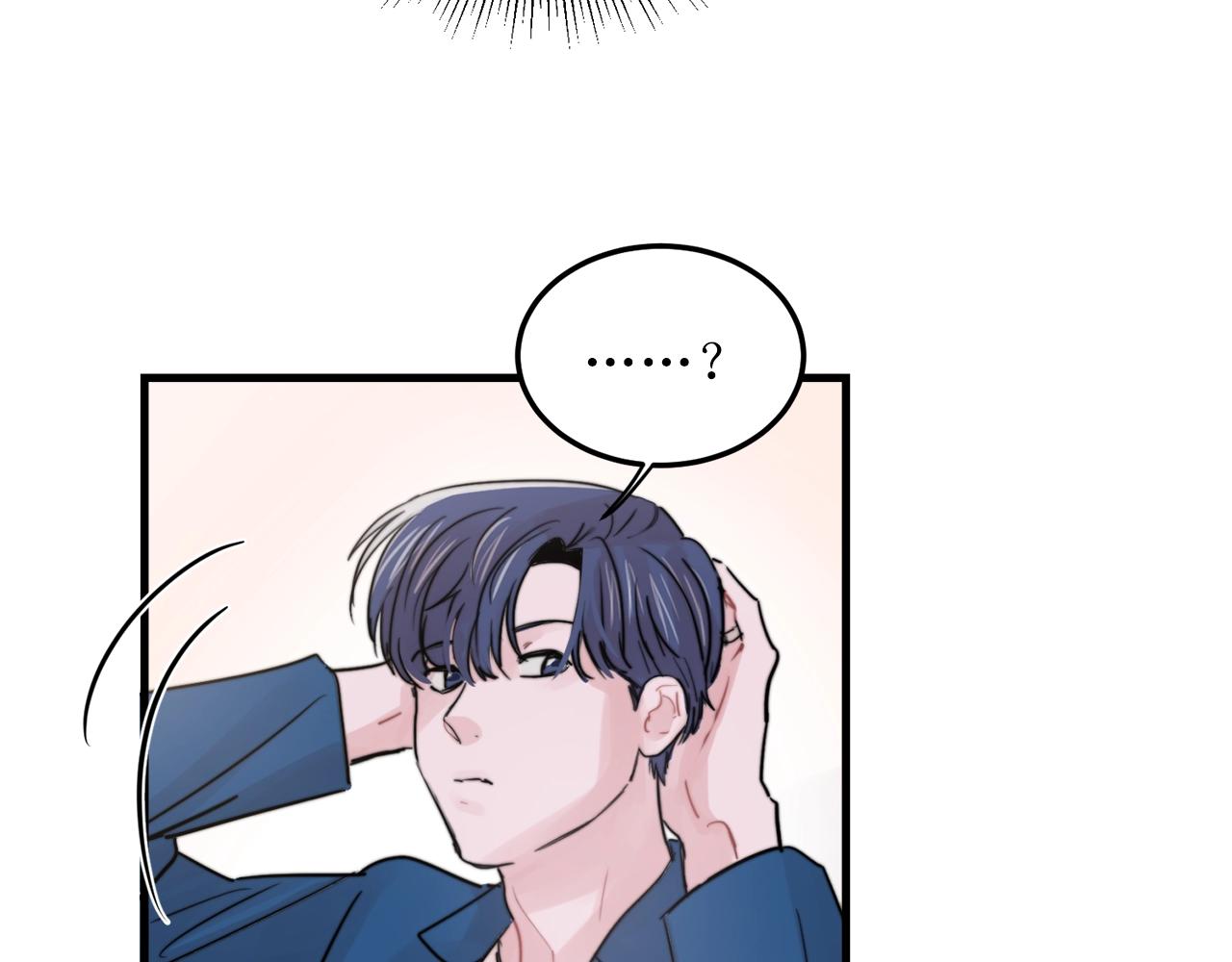 《失控心跳频率》完结篇 走向幸福 第5页