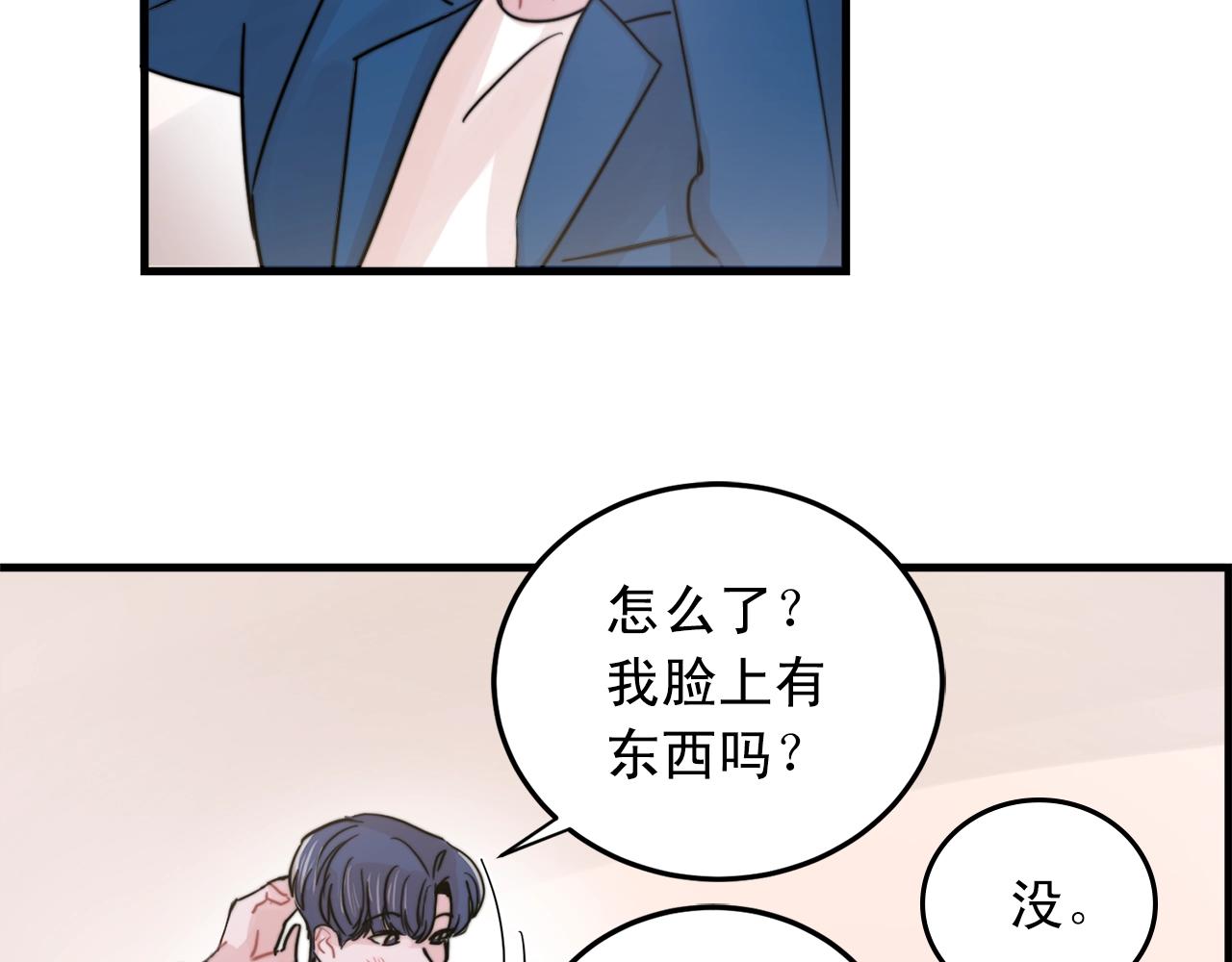 《失控心跳频率》完结篇 走向幸福 第6页