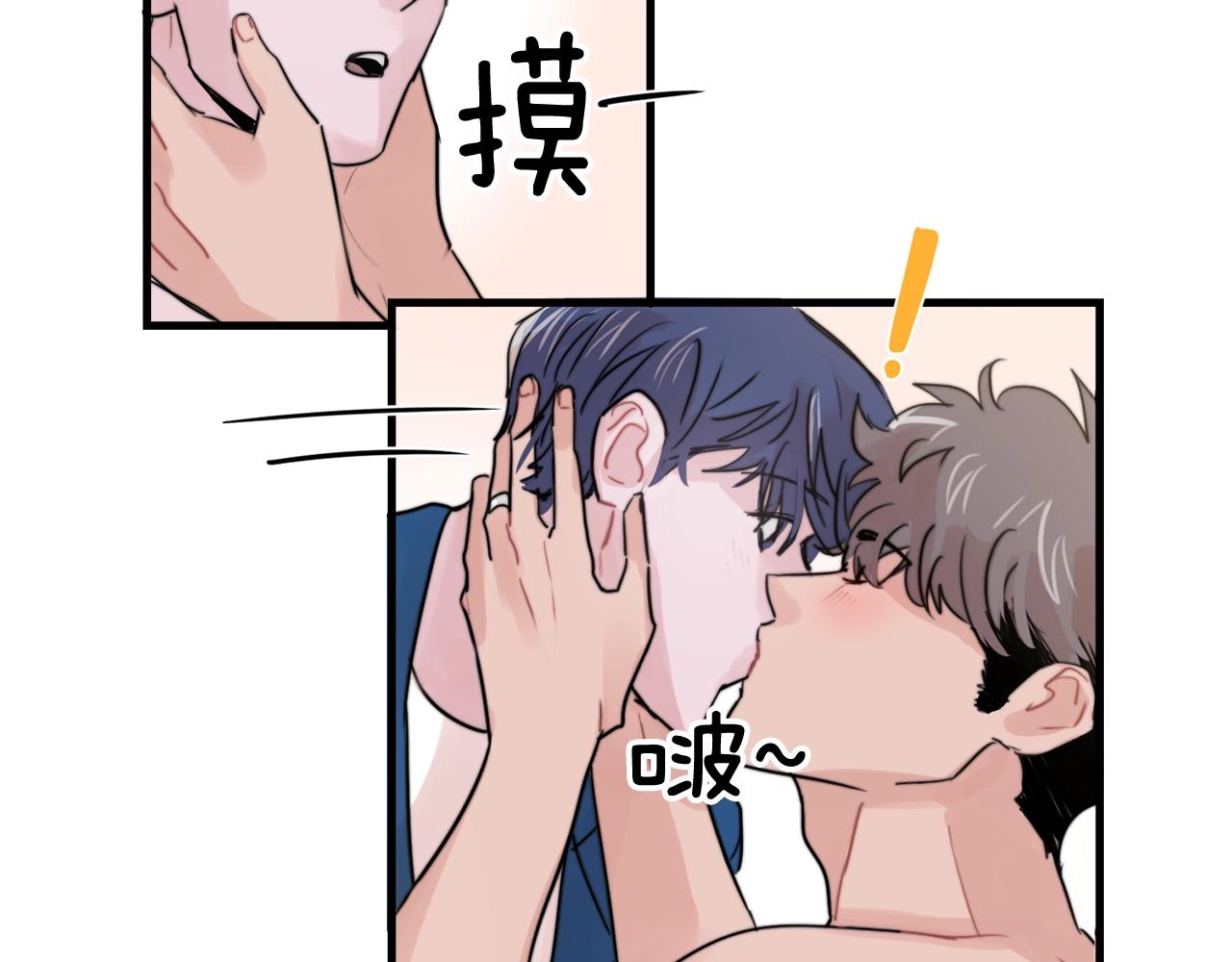 《失控心跳频率》完结篇 走向幸福 第9页