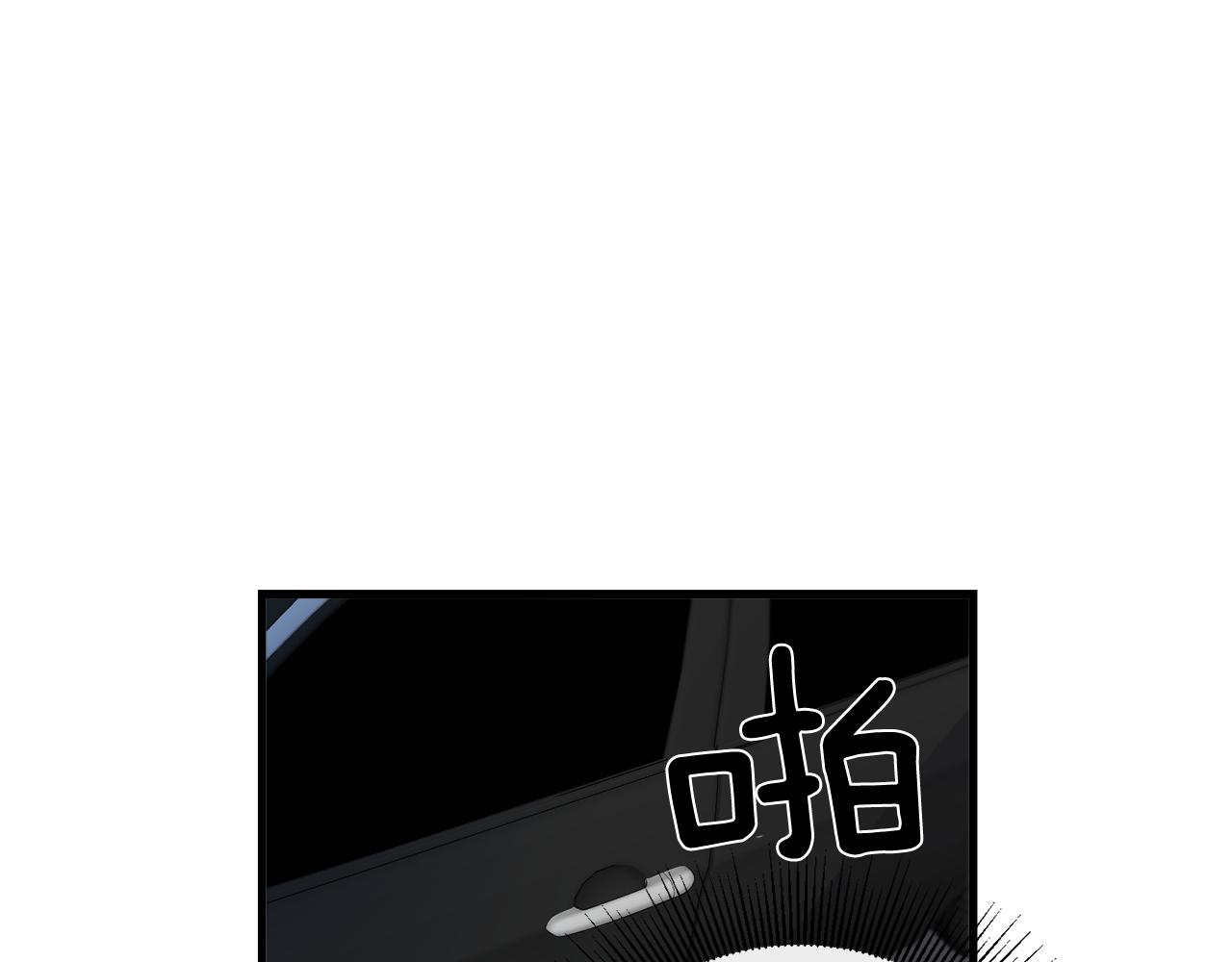 《失控心跳频率》番外7 小学同班同学 第12页