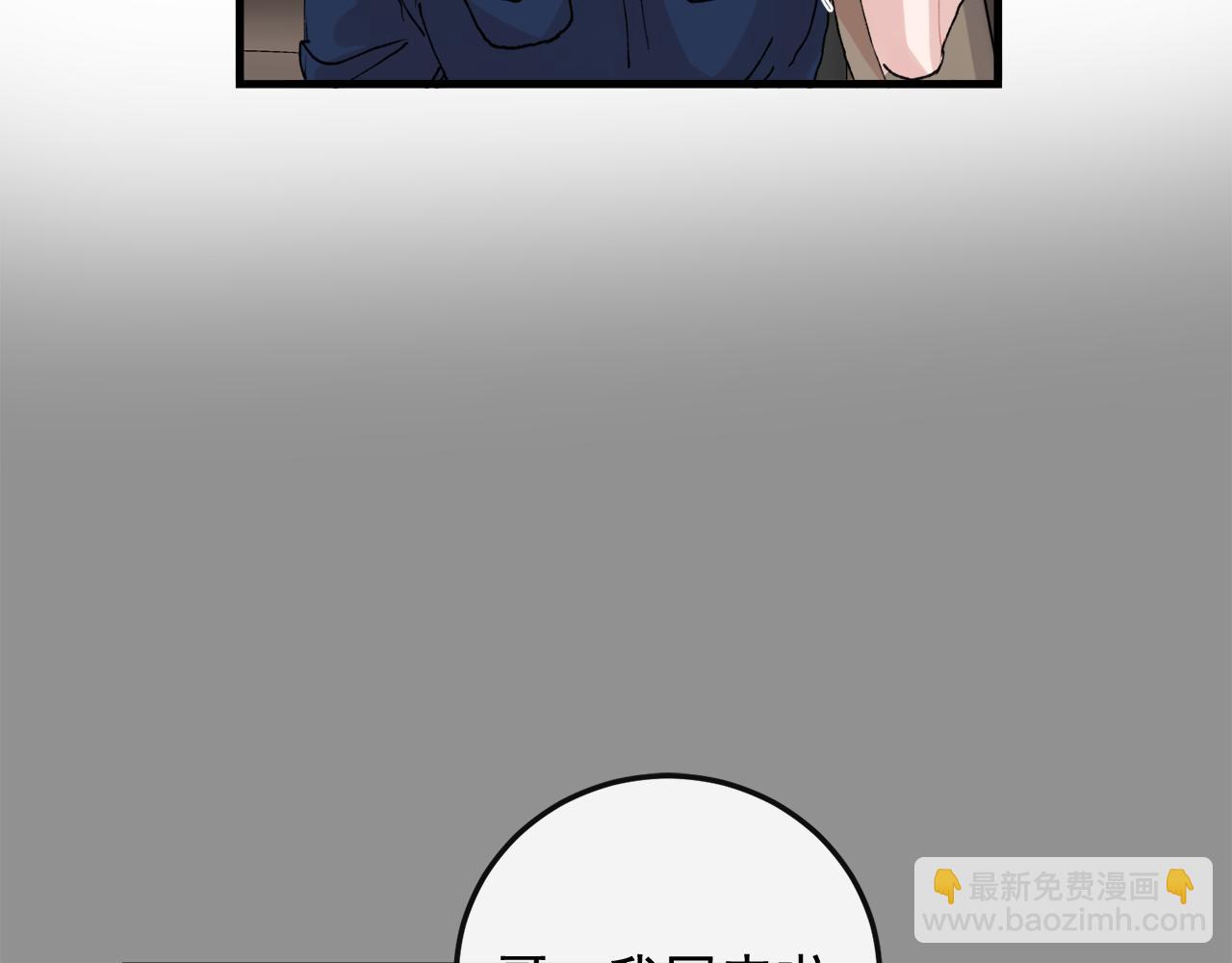 《失控心跳频率》番外7 小学同班同学 第14页
