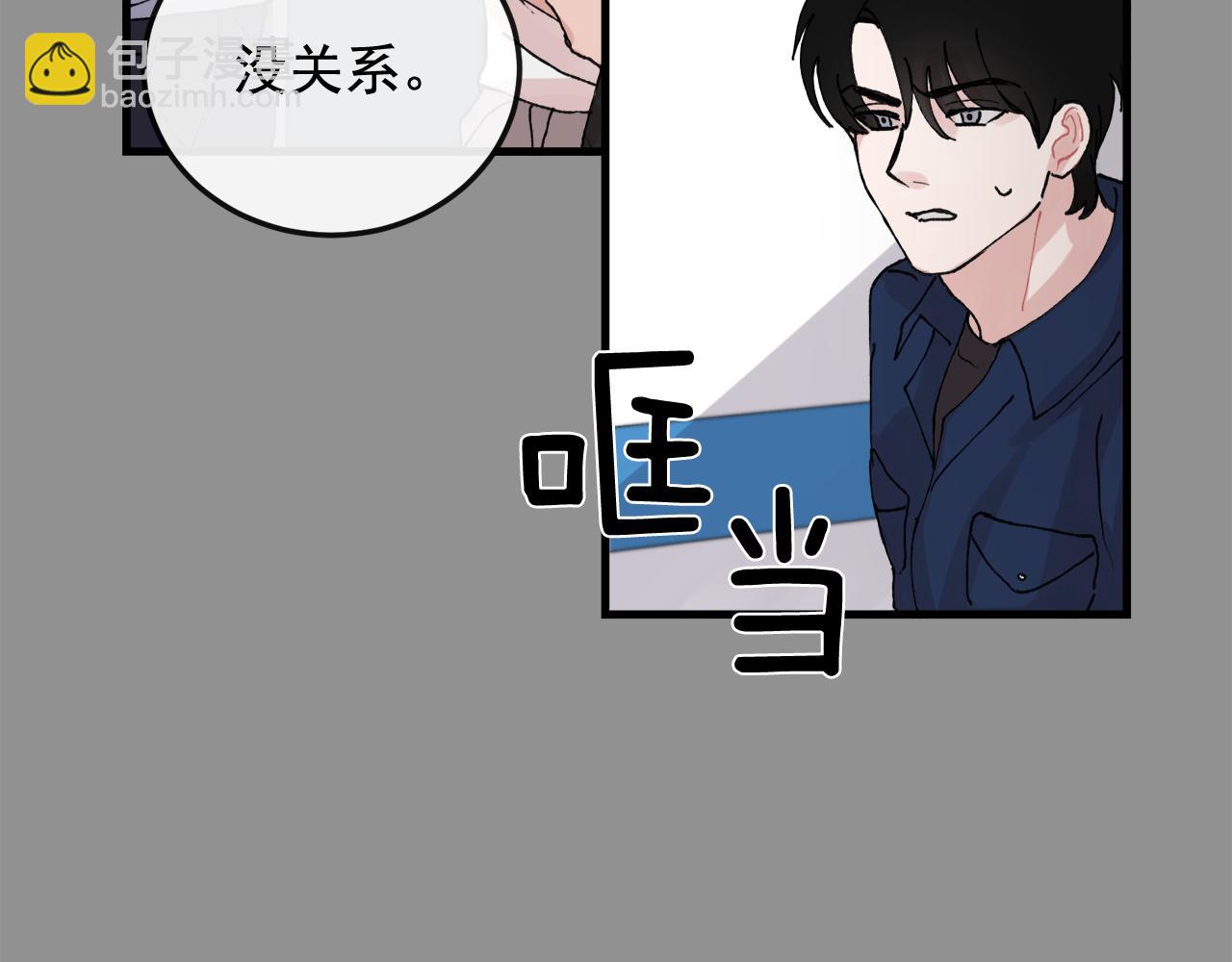 《失控心跳频率》番外7 小学同班同学 第16页