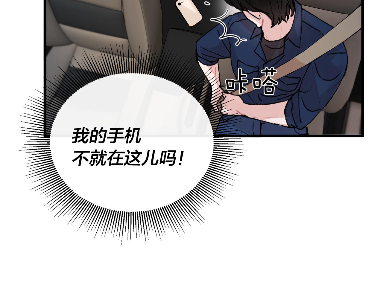 《失控心跳频率》番外7 小学同班同学 第19页