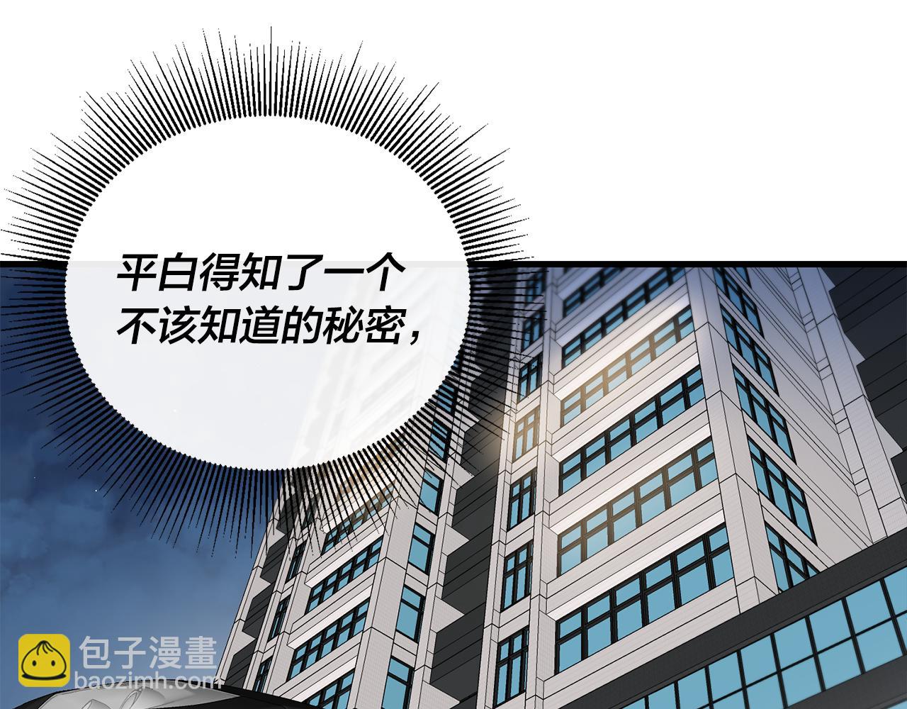 《失控心跳频率》番外7 小学同班同学 第22页