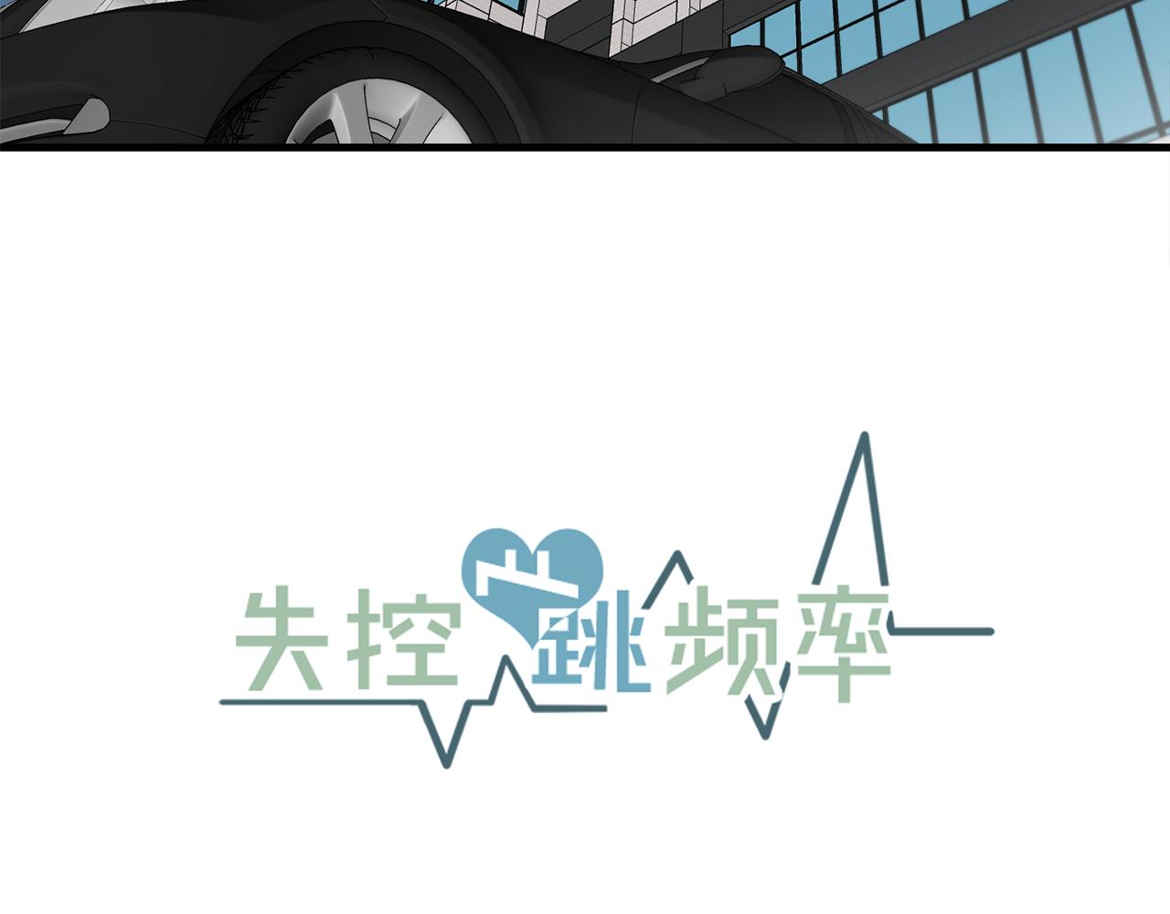 《失控心跳频率》番外7 小学同班同学 第23页
