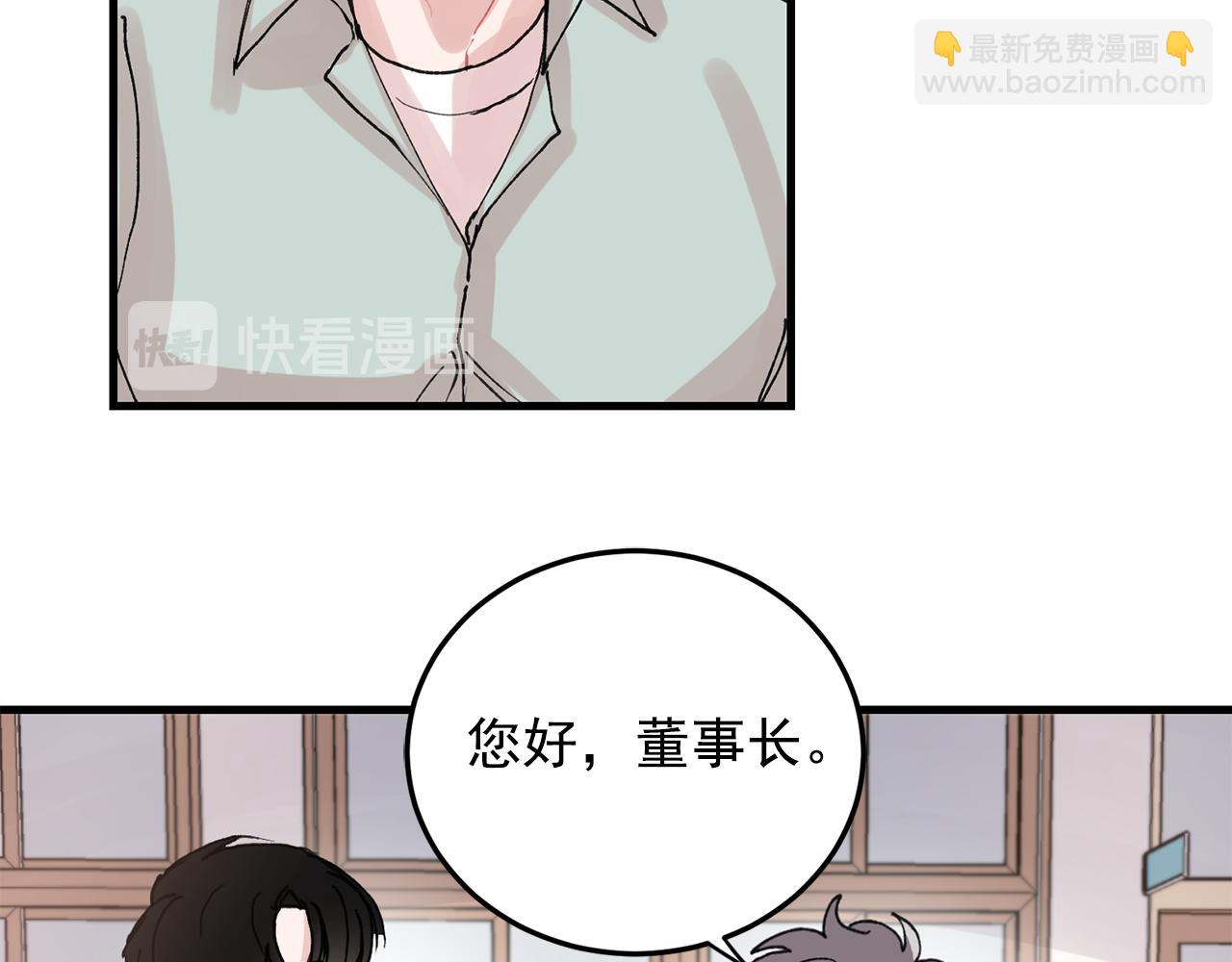 《失控心跳频率》番外7 小学同班同学 第28页