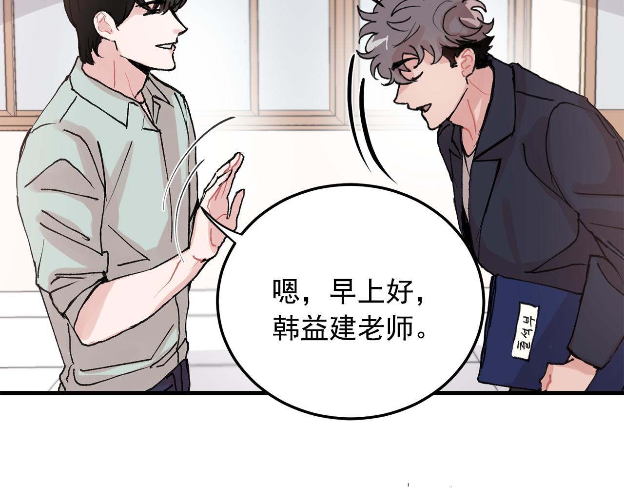 《失控心跳频率》番外7 小学同班同学 第29页