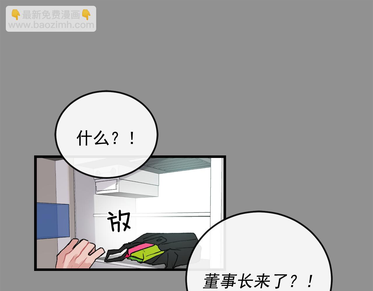 《失控心跳频率》番外7 小学同班同学 第32页