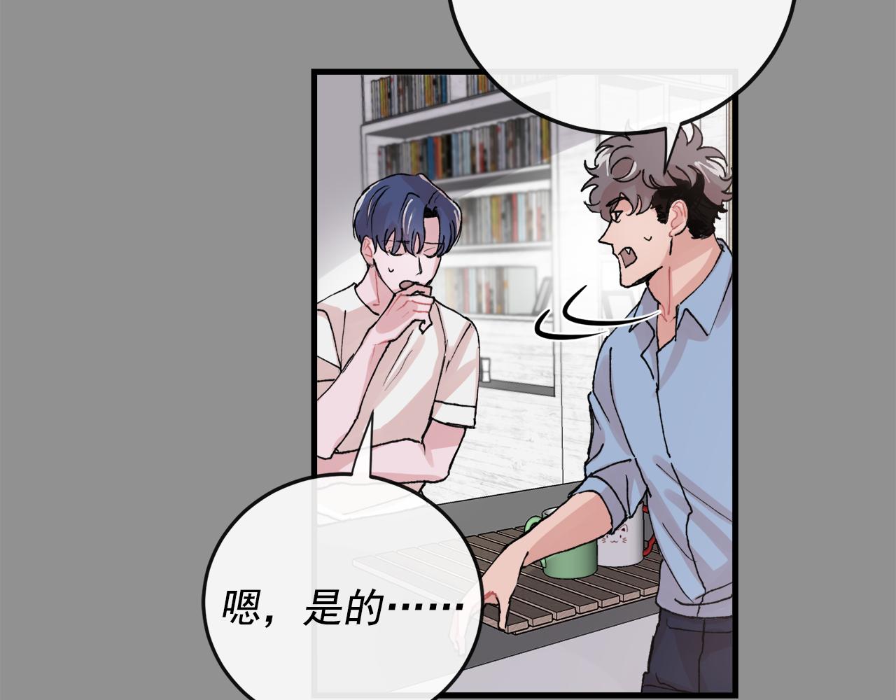 《失控心跳频率》番外7 小学同班同学 第33页