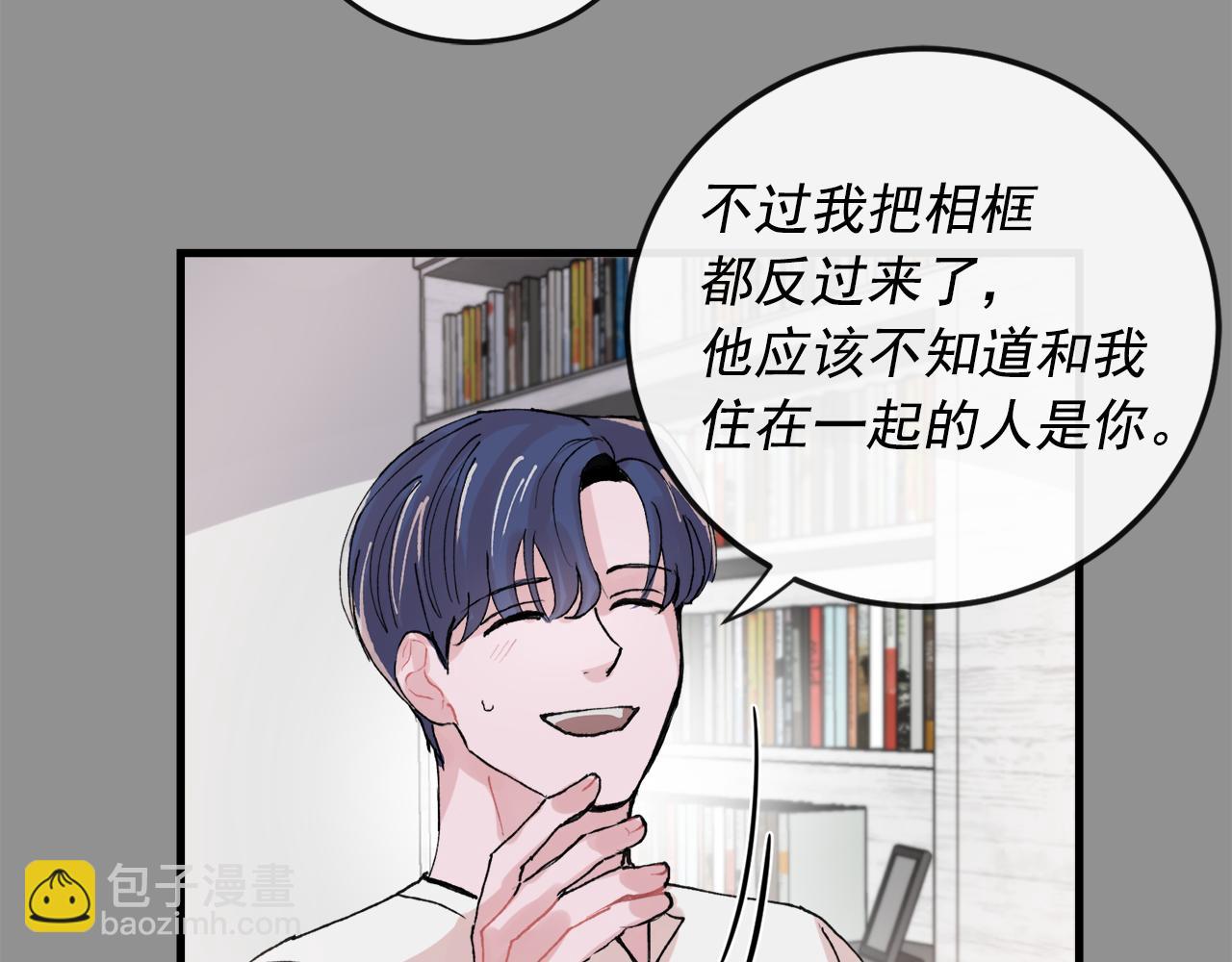 《失控心跳频率》番外7 小学同班同学 第34页