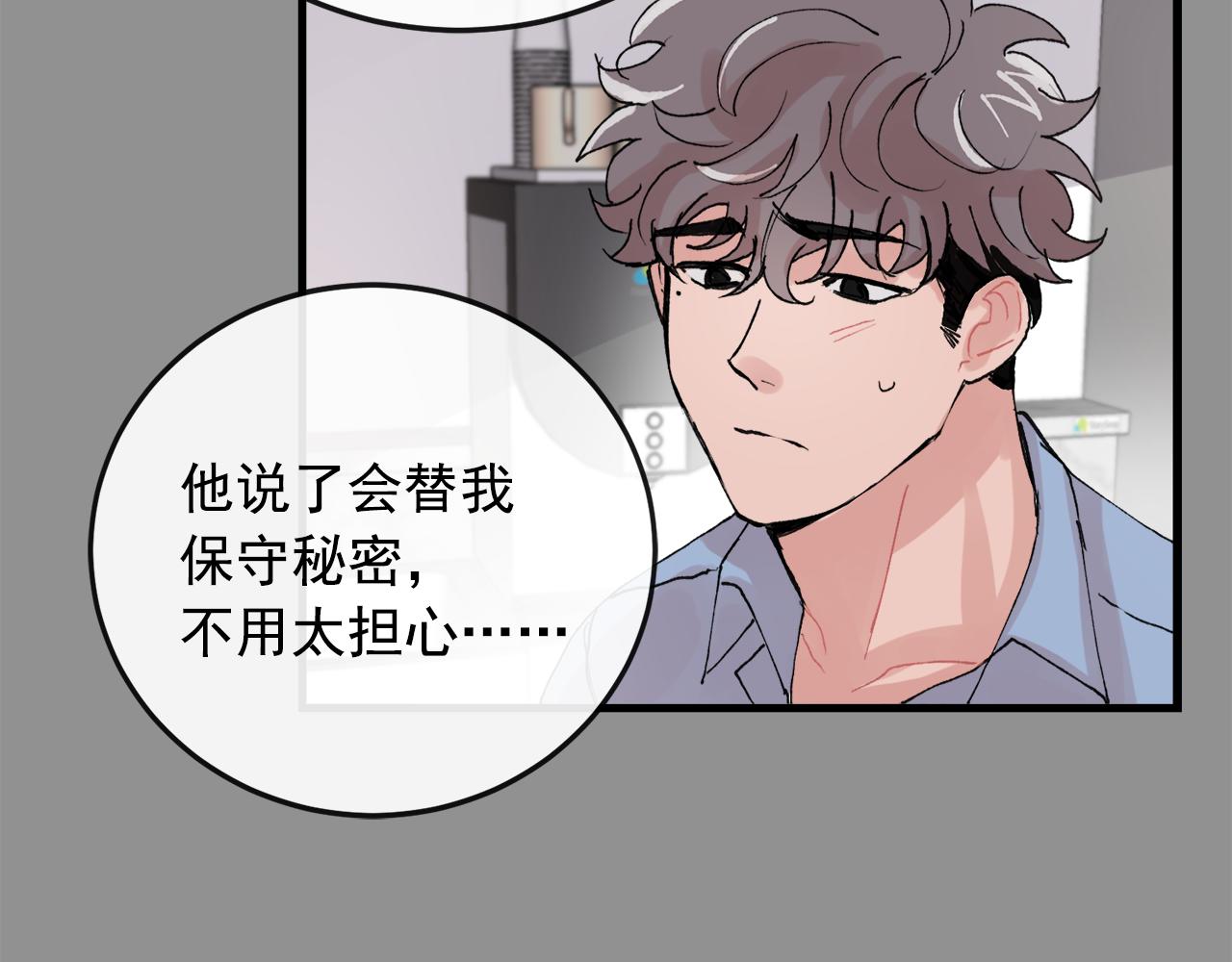 《失控心跳频率》番外7 小学同班同学 第36页