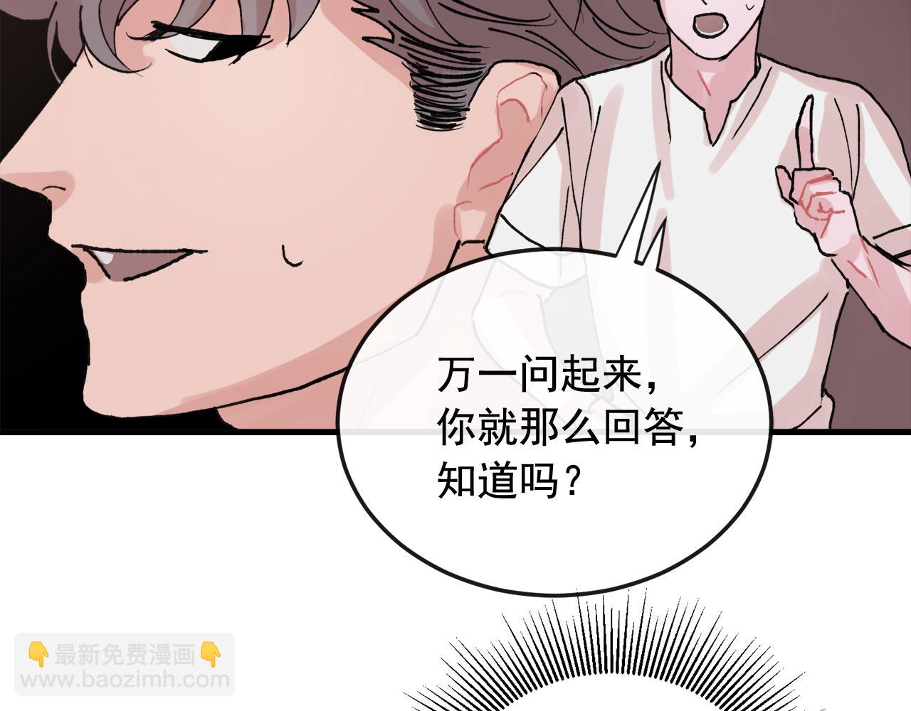 《失控心跳频率》番外7 小学同班同学 第43页