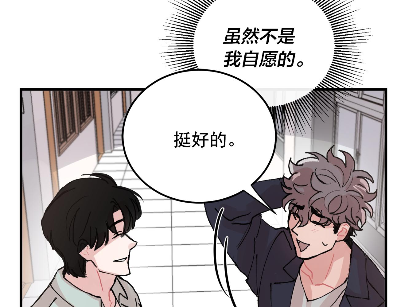 《失控心跳频率》番外7 小学同班同学 第44页