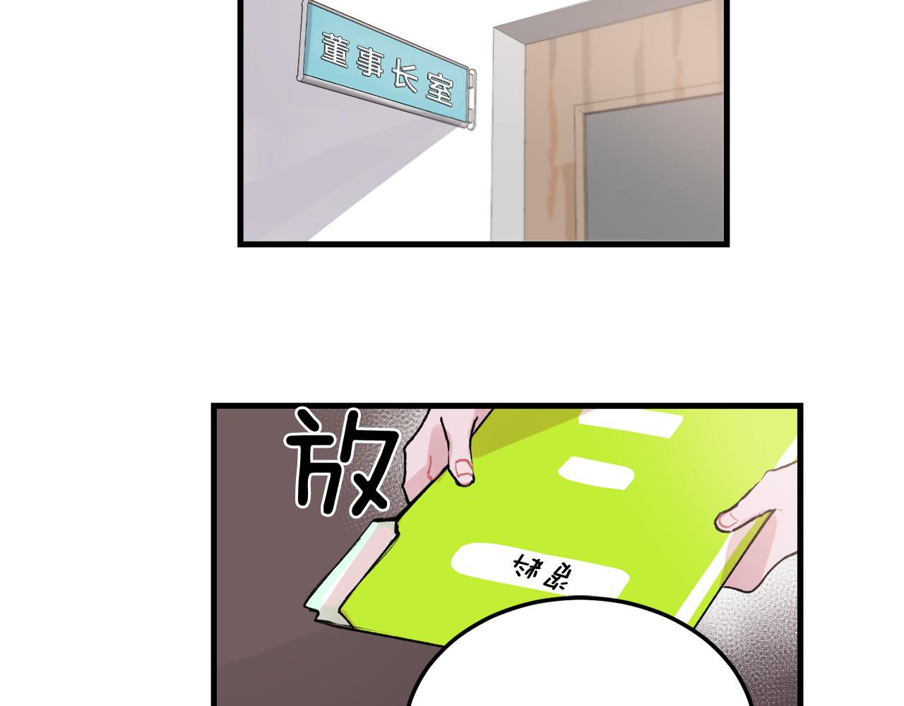 《失控心跳频率》番外7 小学同班同学 第47页