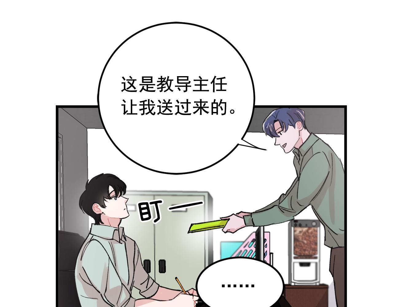 《失控心跳频率》番外7 小学同班同学 第49页