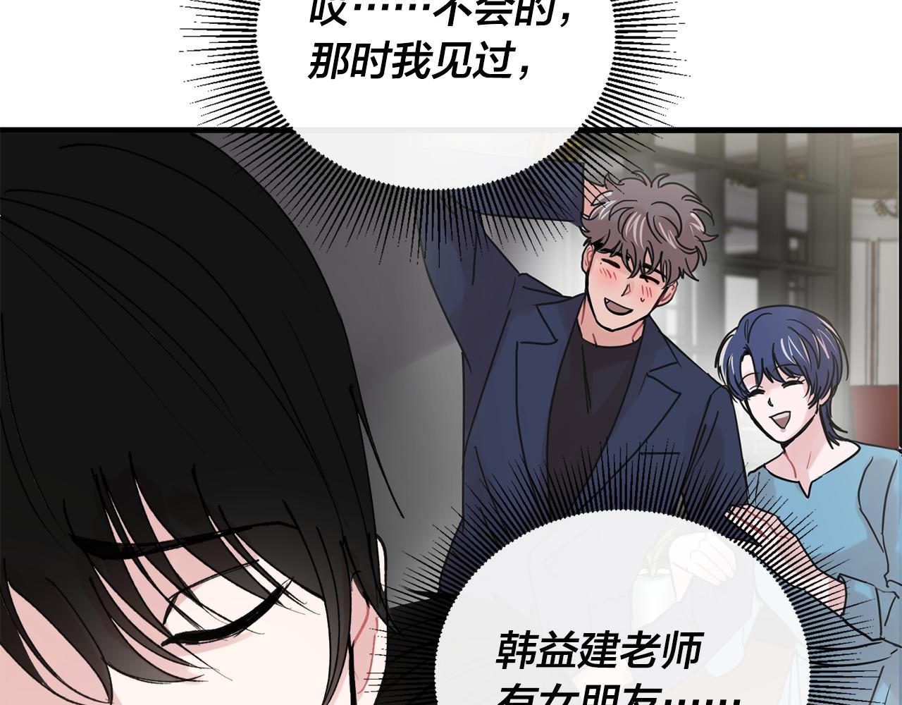 《失控心跳频率》番外7 小学同班同学 第5页