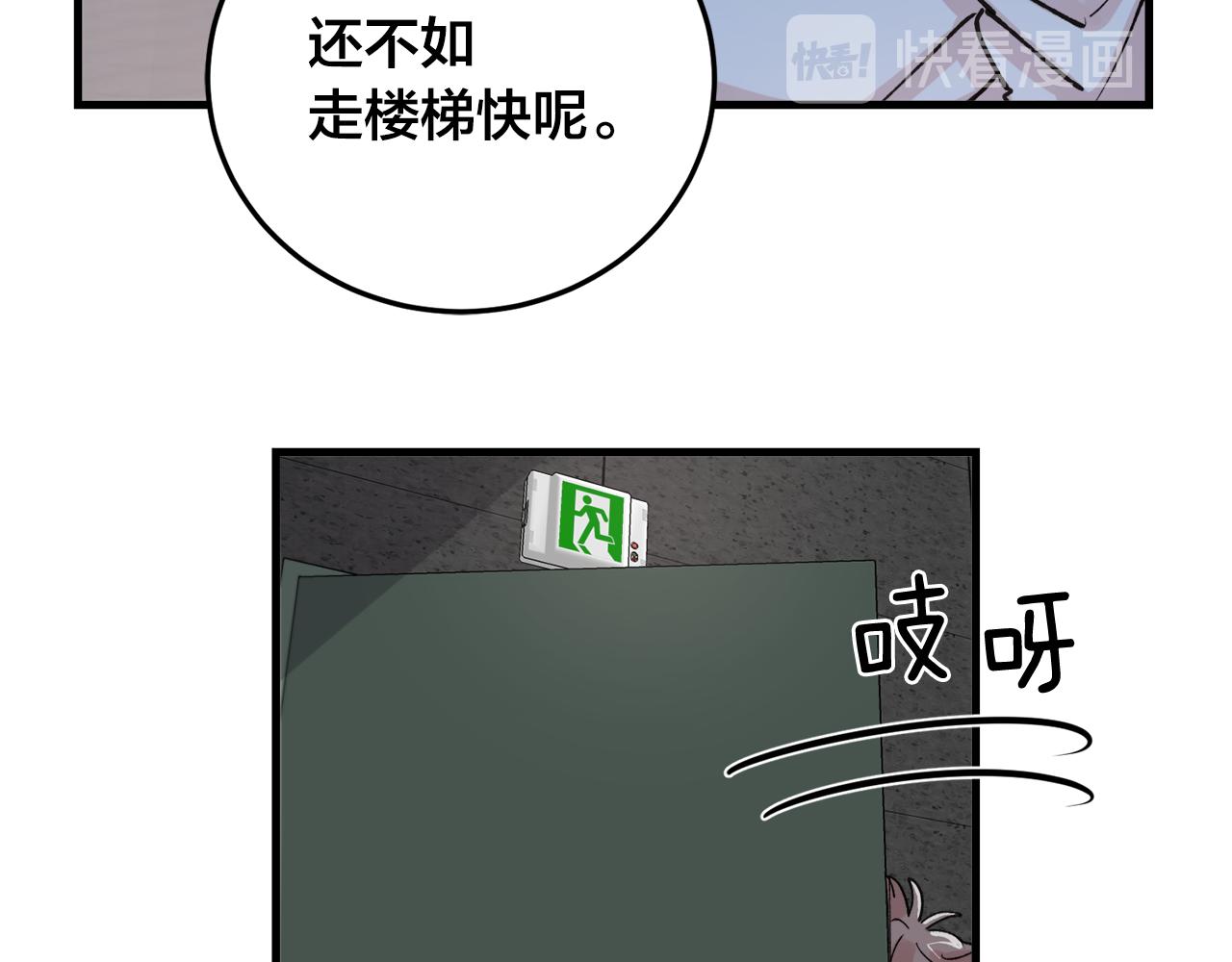 《失控心跳频率》番外7 小学同班同学 第8页