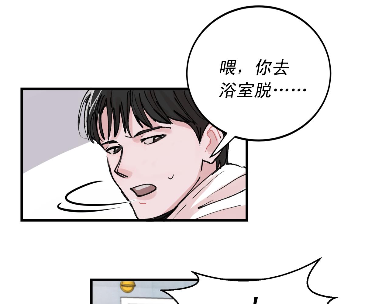 《失控心跳频率》番外5 一起吃饭 第10页