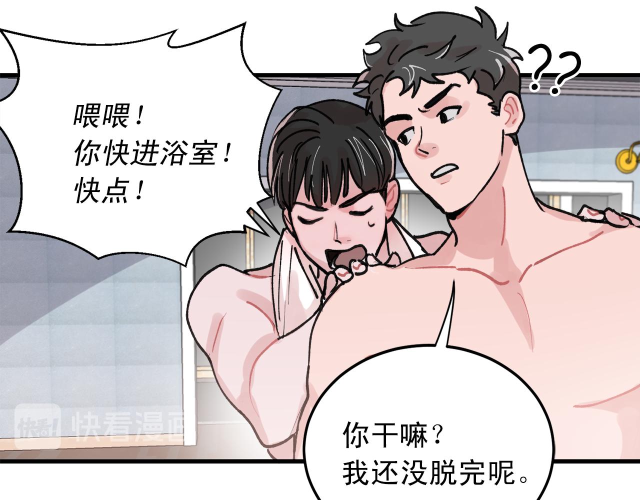 《失控心跳频率》番外5 一起吃饭 第12页
