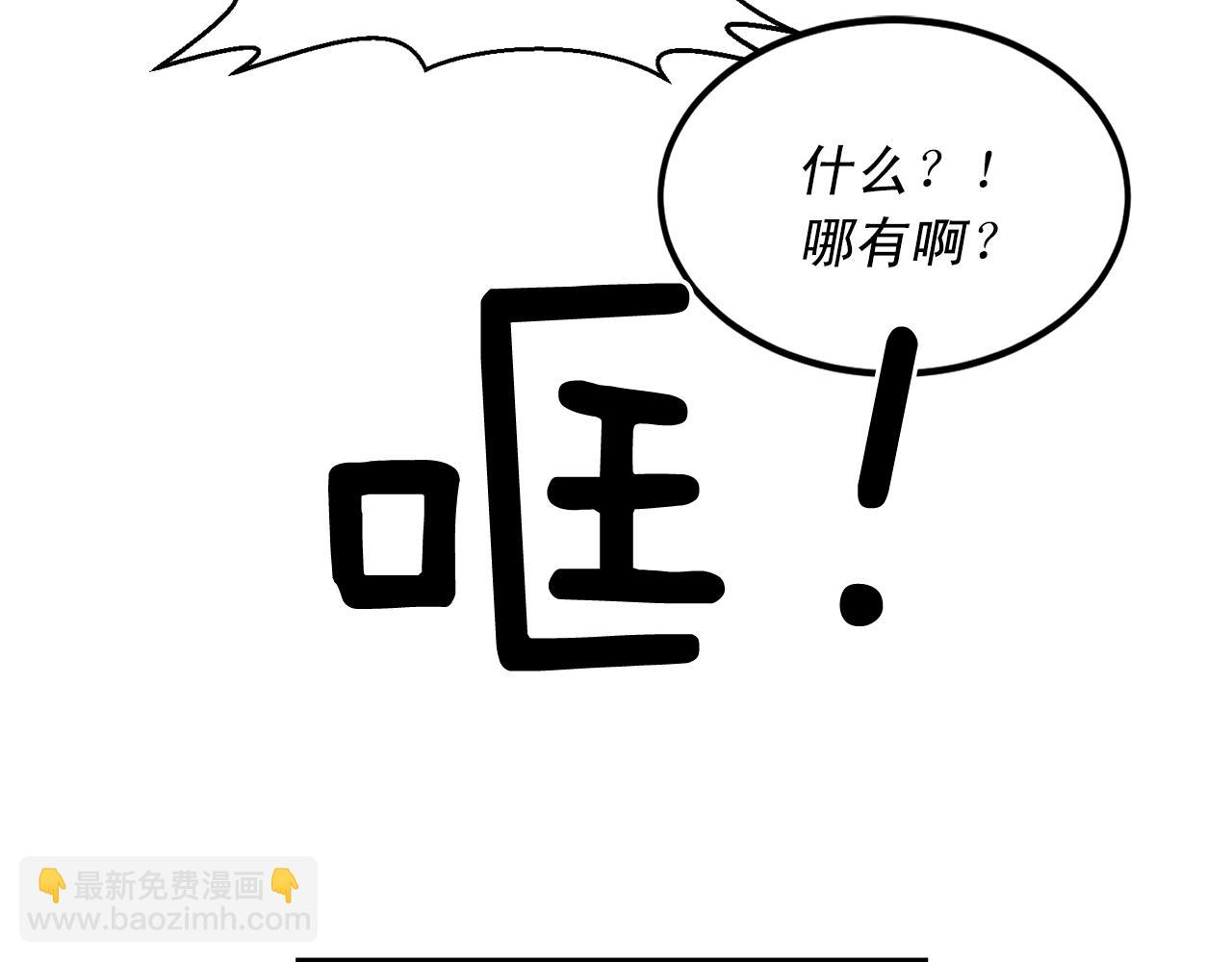《失控心跳频率》番外5 一起吃饭 第14页