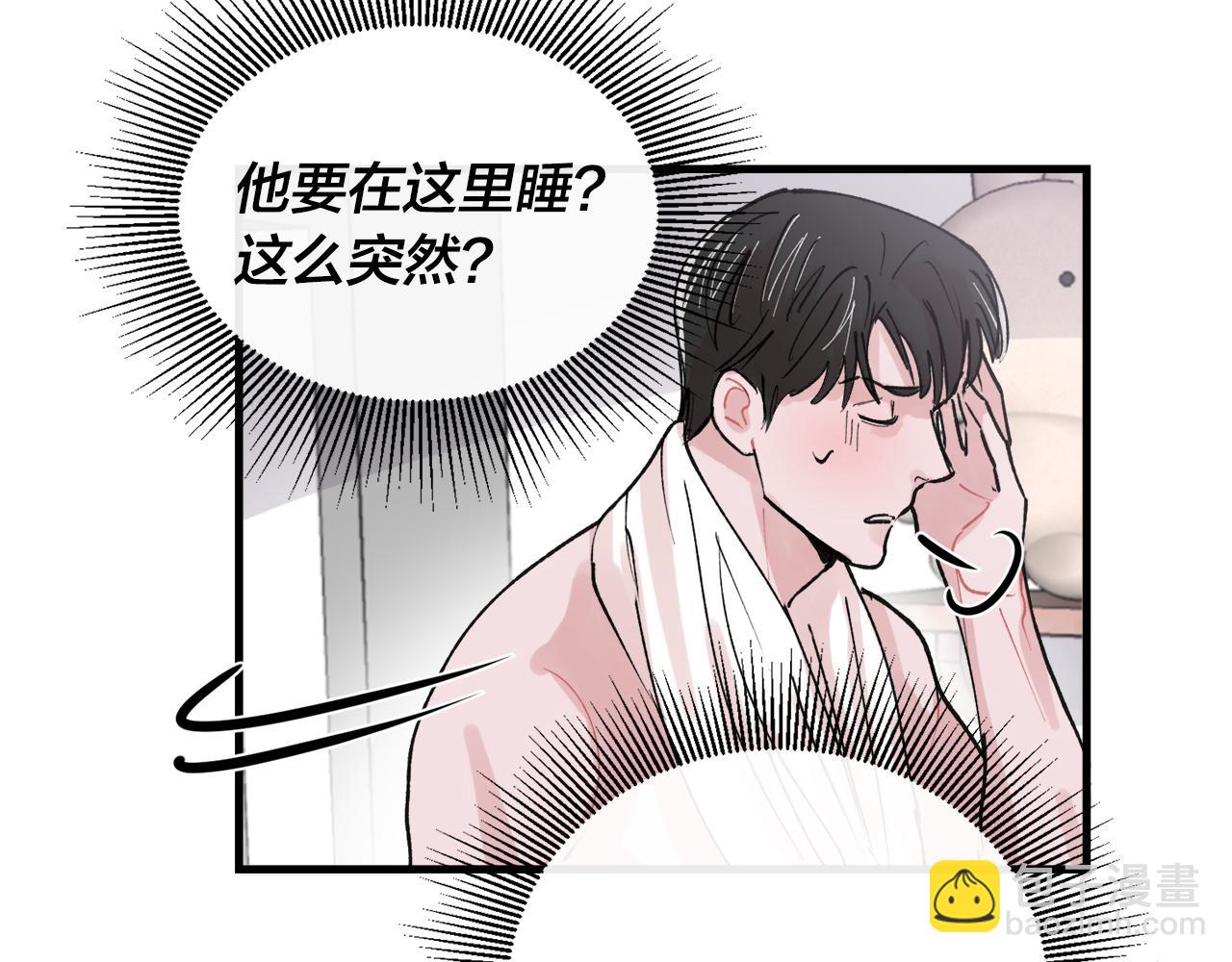 《失控心跳频率》番外5 一起吃饭 第16页