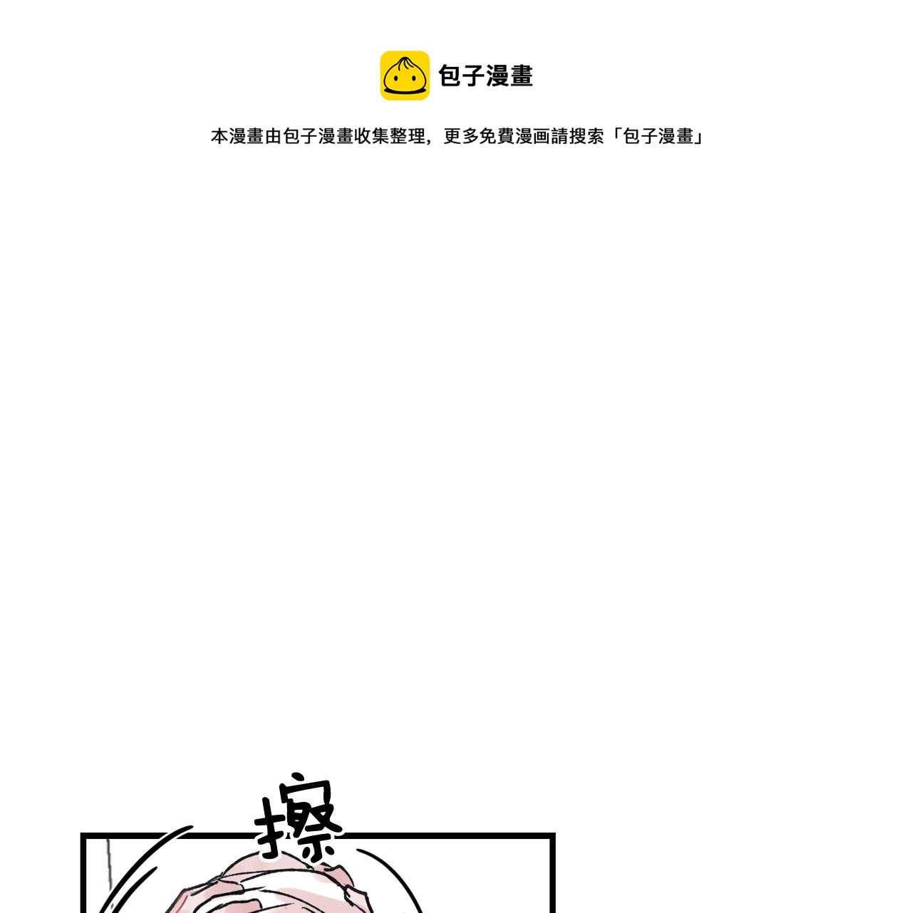 《失控心跳频率》番外5 一起吃饭 第1页