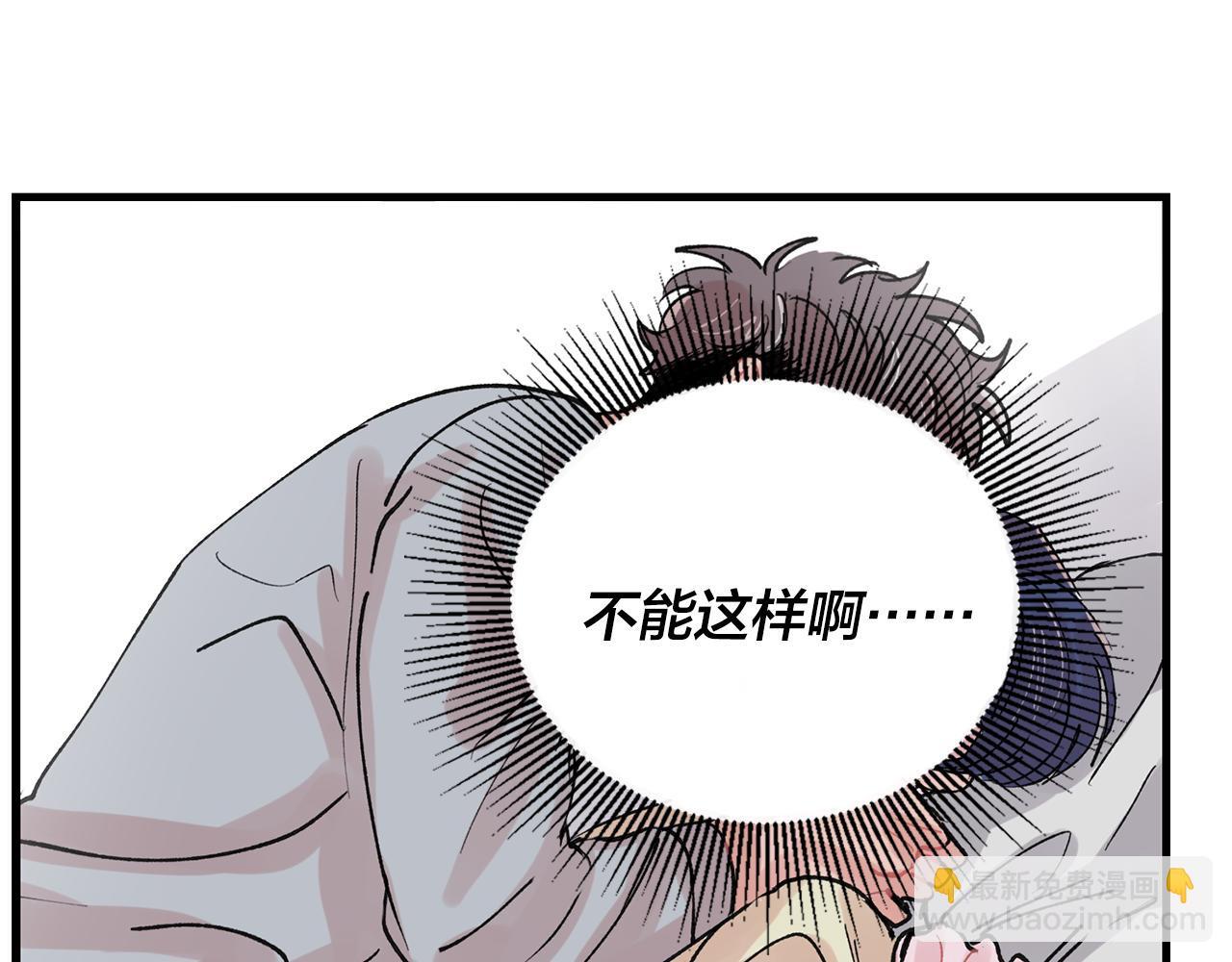 《失控心跳频率》番外5 一起吃饭 第29页