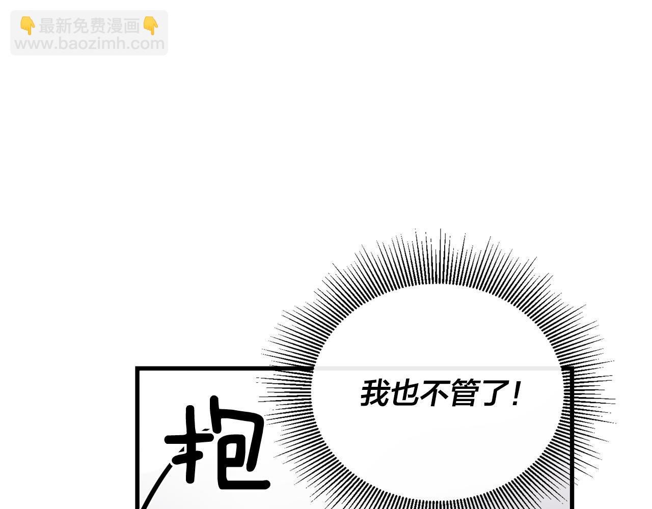 《失控心跳频率》番外5 一起吃饭 第31页
